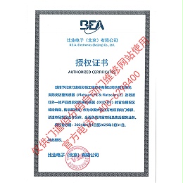 比業(yè)電子授權(quán)門(mén)道佰分佰為傳感器經(jīng)銷(xiāo)商與售后服務(wù)商證書(shū)