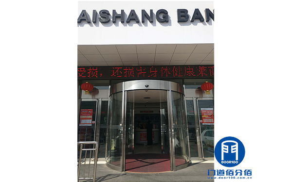 萊商銀行某支行寶盾自動弧形門保養服務