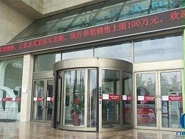 某銀行銀行出入口維修電動旋轉門異響服務案例