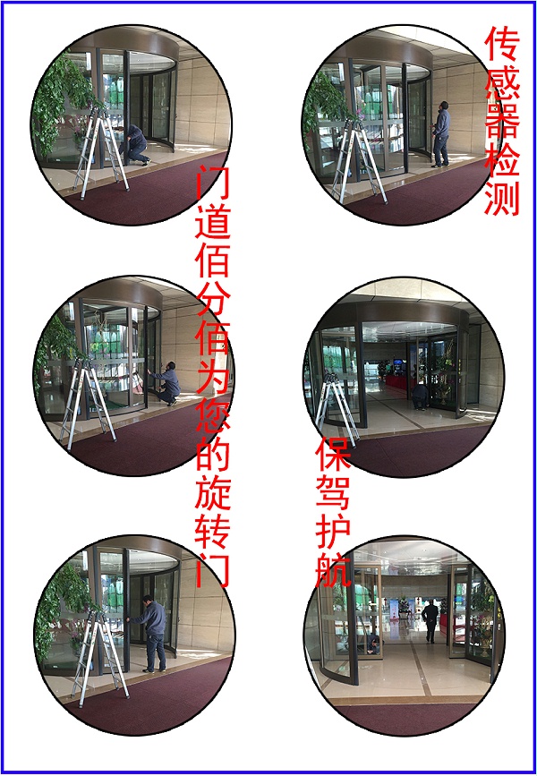 旋轉門傳感器檢測