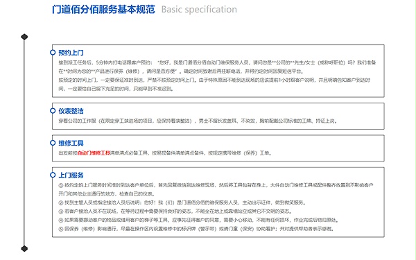 旋轉門維修服務對比：門道佰分佰VS其他維修公司
