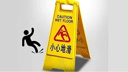 大廈進出口防滑方法大解析