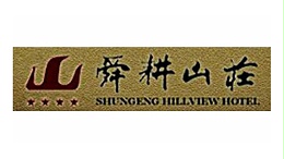 濟南舜耕山莊