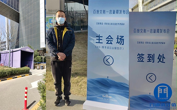 百度文心一言發布會速通門旋轉門保駕服務，我來護航