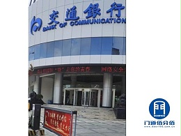經典案例丨江蘇交通銀行保養自動旋轉門紀實