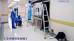 醫用氣密自動感應門j維修