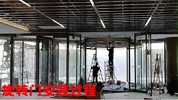 自動旋轉門以舊換新定制后，自動旋轉門安裝過程介紹