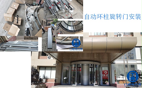 自動環柱旋轉門安裝