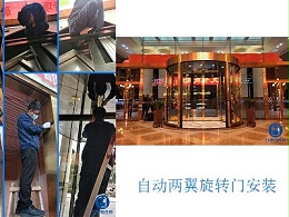 自動旋轉門生產(chǎn)安裝組織方案