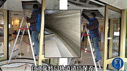 如何做好自動門保養？自動門定期保養注意事項