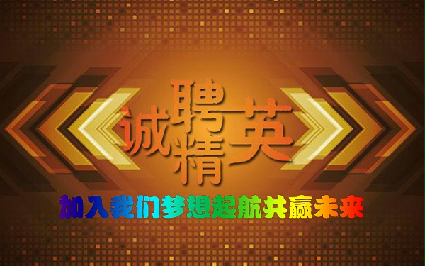 全國性自動門售后服務公司誠聘精英啦！