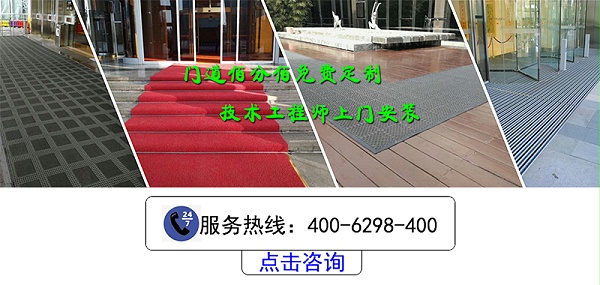 地墊定制點擊咨詢