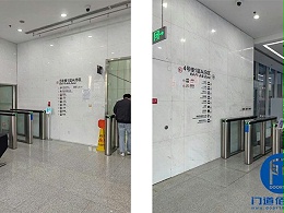 百度項目46個通道速通門巡檢保養、維修服務