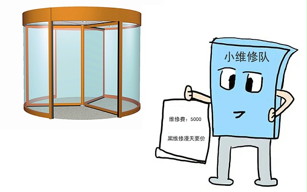 警惕小型維修隊陷阱，守護愛門安全