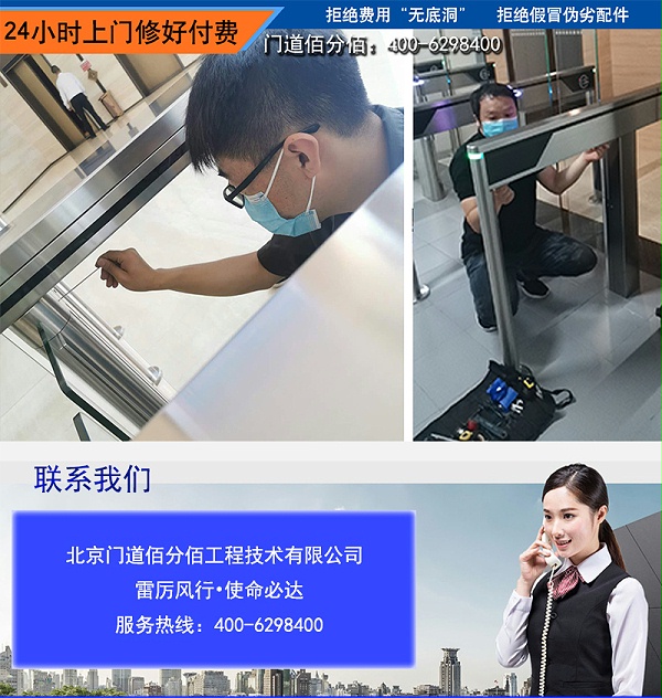 快速通道閘維修就聯系我們門道佰分佰