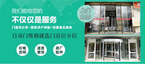 真實案例丨保養旋轉門工作實錄