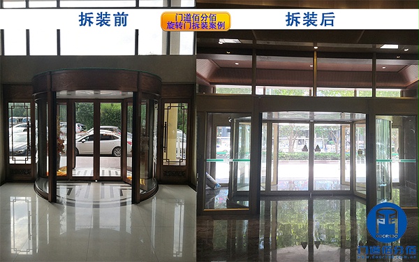 旋轉門拆裝服務之自動兩翼旋轉門拆除方案，拆裝案例