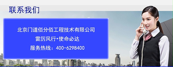 聯系門道佰分佰
