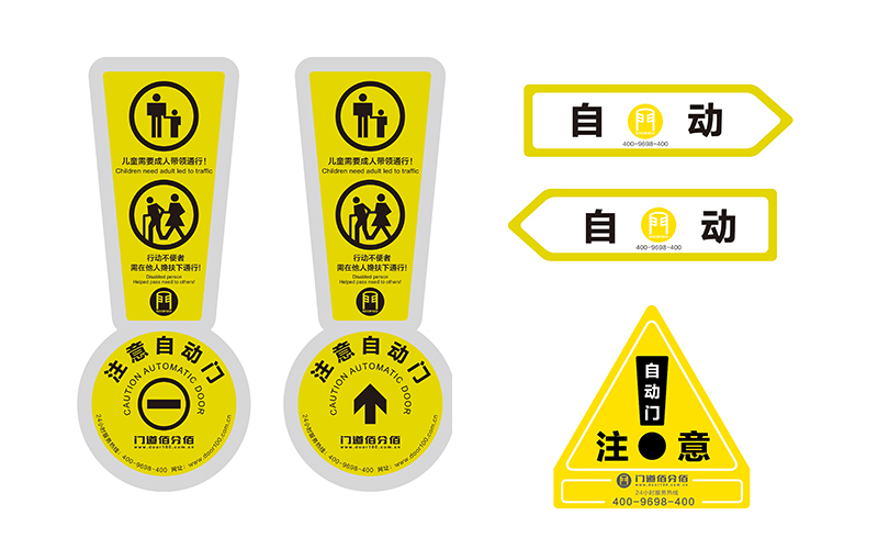 自動玻璃門如何貼膜、貼提示標(biāo)語？