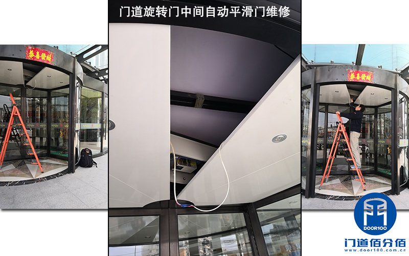 大興區某酒店自動旋轉門中間自動平移門維修服務案例