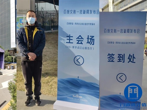 百度文心一言發布會速通門旋轉門保駕服務，我來護航