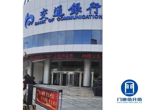 經典案例丨江蘇交通銀行保養自動旋轉門紀實