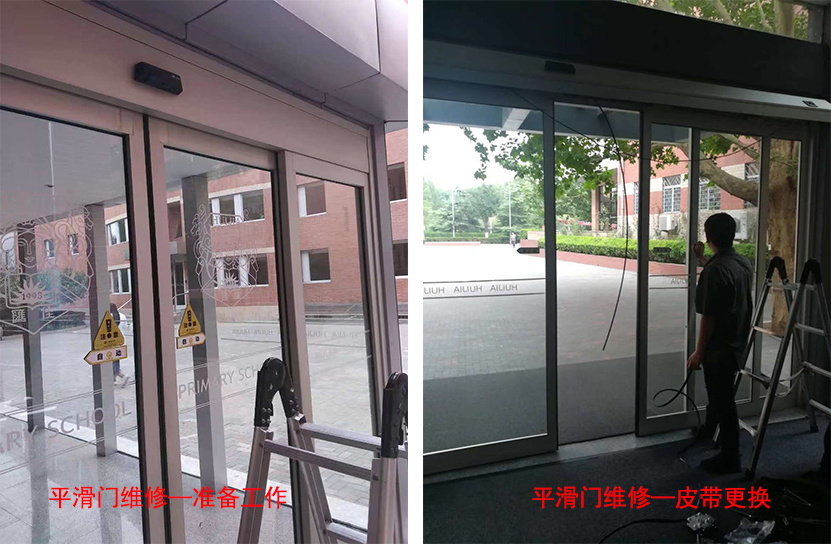 北京匯佳學(xué)校自動(dòng)平滑門皮帶維修