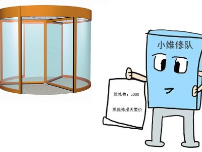 警惕小型維修隊陷阱，守護愛門安全