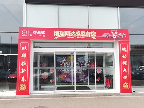 北京平移門(mén)維修北京祥龍博瑞汽車(chē)園自動(dòng)平移門(mén)維修服務(wù)案例