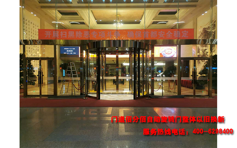旋轉門及配套邊門安裝現場施工技術要求