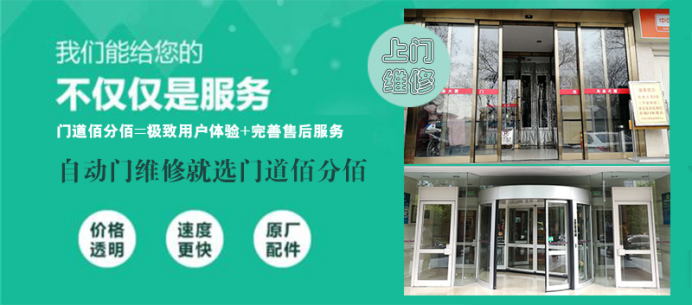 真實案例丨保養(yǎng)旋轉門工作實錄