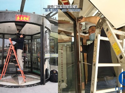 自動門，旋轉門，閘機維修保養安裝升級施工注意事項