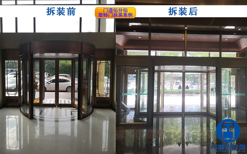 旋轉門拆裝服務之自動兩翼旋轉門拆除方案，拆裝案例