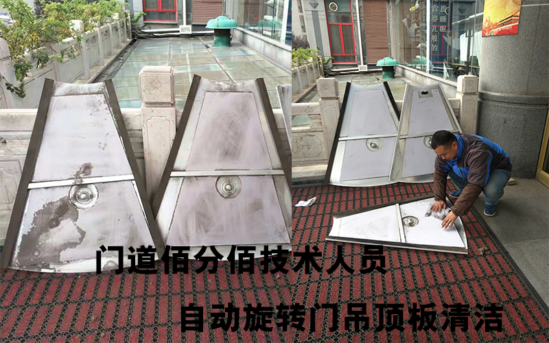 門道佰分佰技術(shù)人員自動(dòng)旋轉(zhuǎn)門吊頂板清潔
